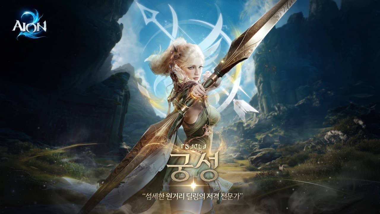 aion-2-guilds