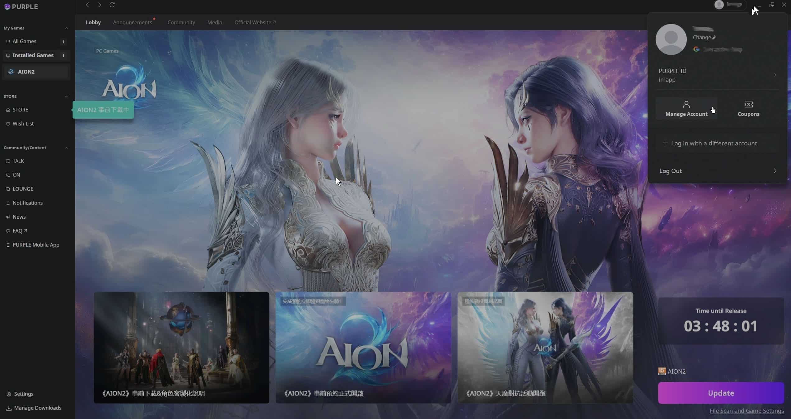The current image has no alternative text. The file name is: aion-2-phone-number-error.jpg