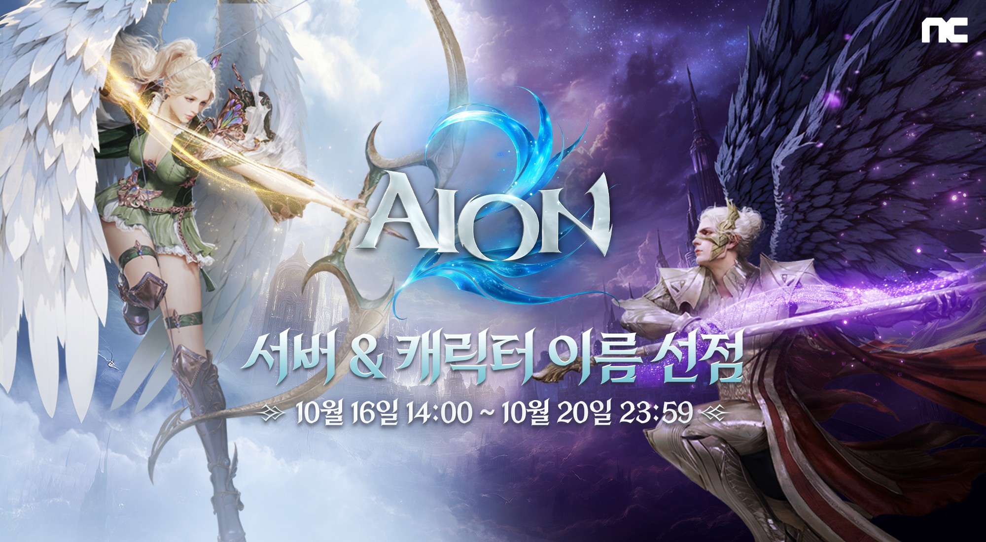 Aion 2 Servers