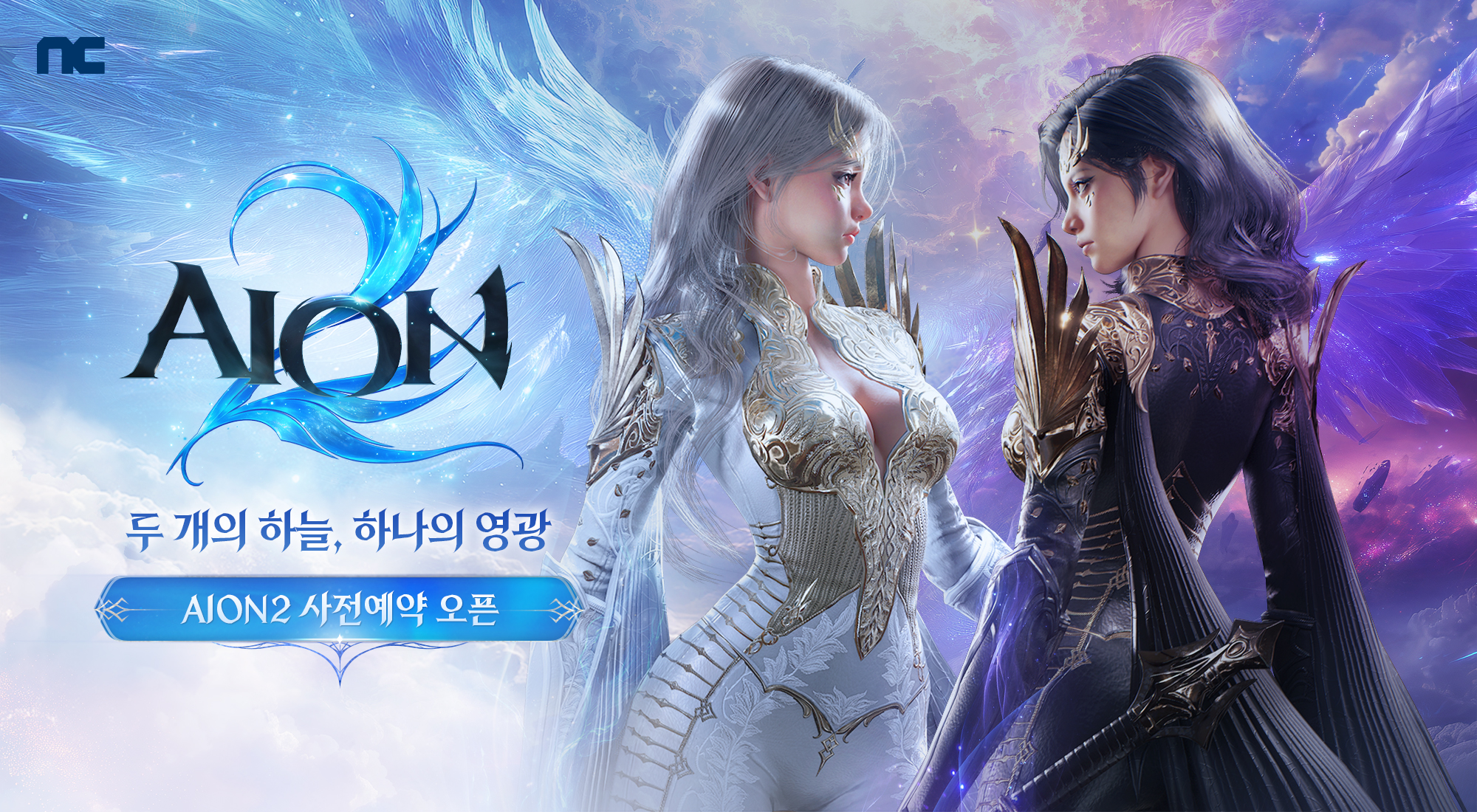 Aion 2 Steam