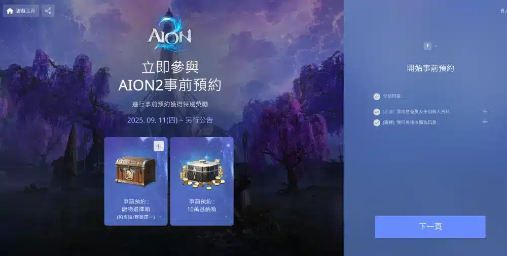 Aion 2 Korea Account: 🔐 Rules, Risks and Safe Picks ✅