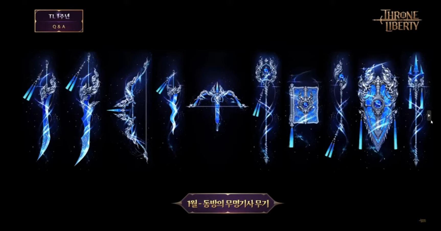 throne-and-liberty-upcoming-weapons
